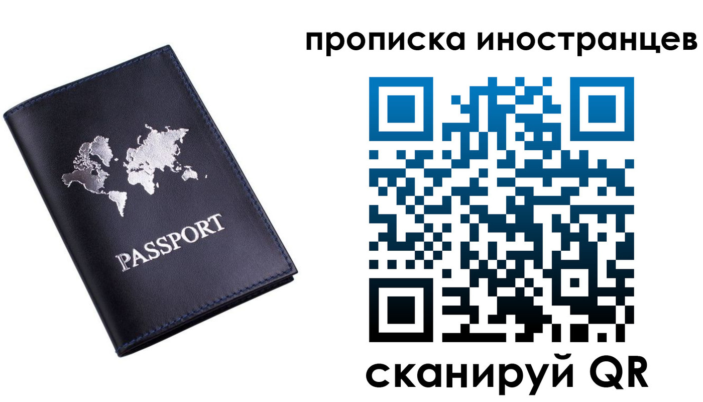 регистрация для дет. сада в Белорецке