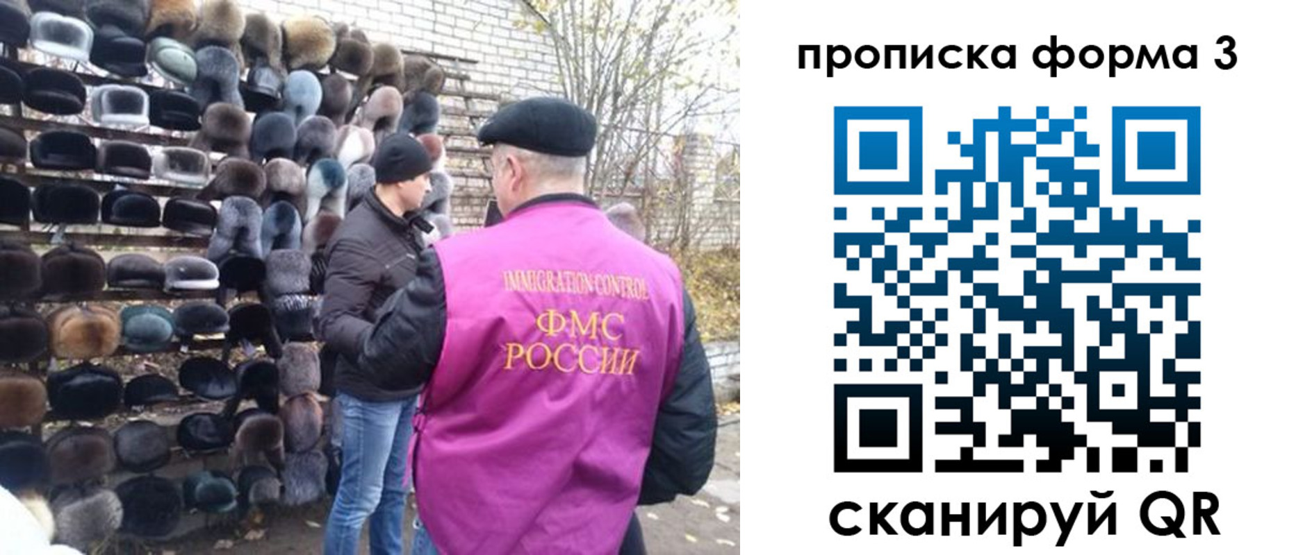 прописка иностранных граждан в Белорецке