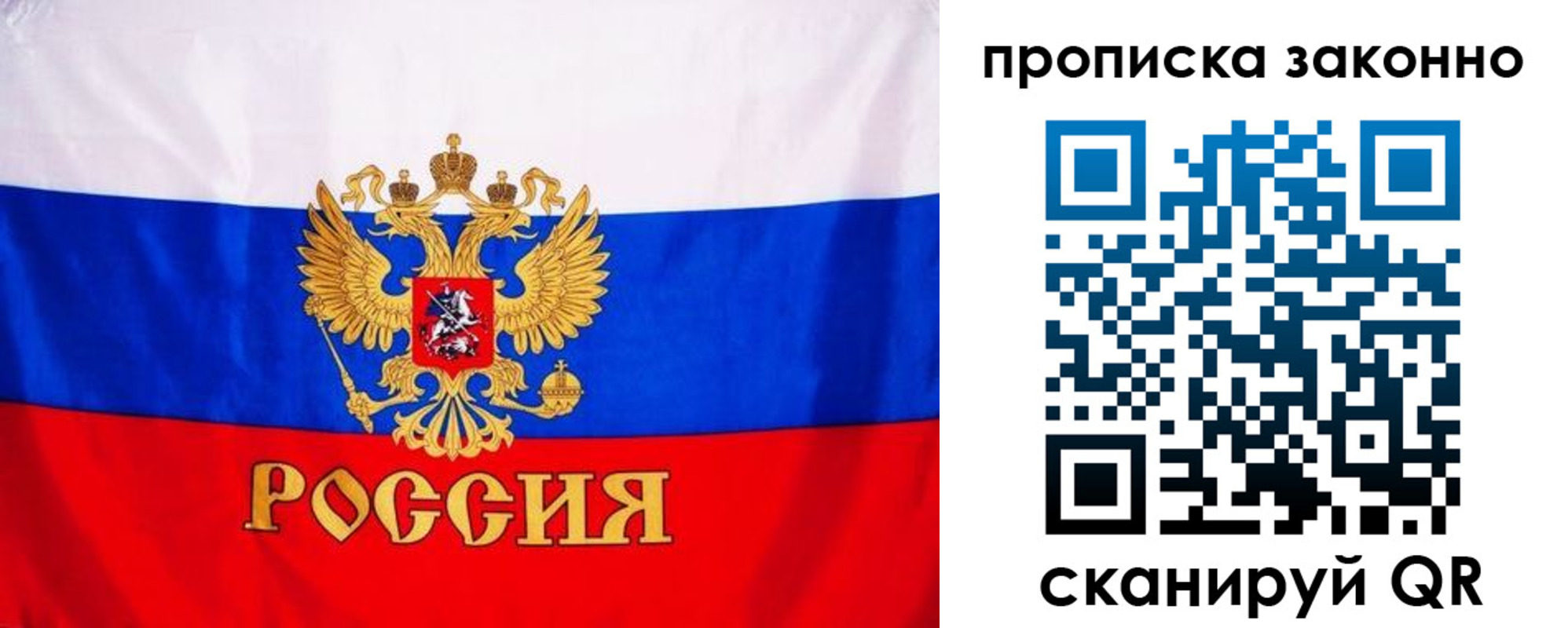 пропишу в квартире в Белорецке